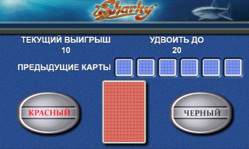 Риск-игра в автомате Sharky